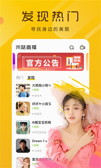 香蕉TV版免费版下载