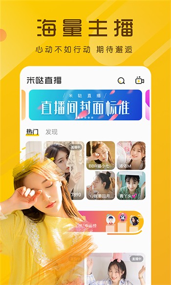 香蕉TV版免费版下载