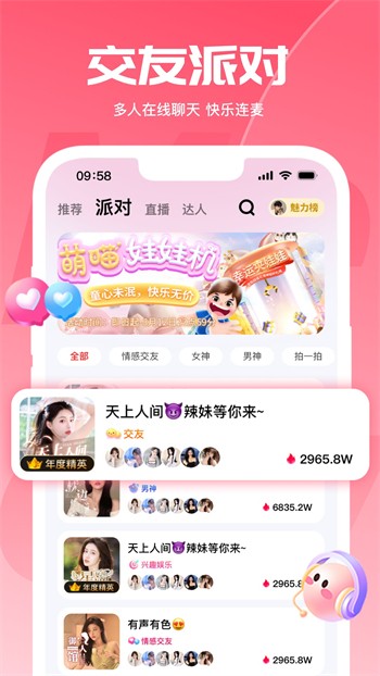 海角社区app官方版免费版下载