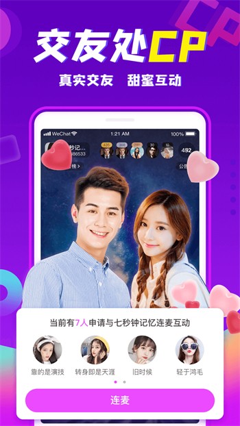 久久直播安装包下载入口安装