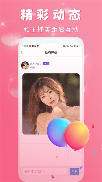 霓裳直播免费版下载