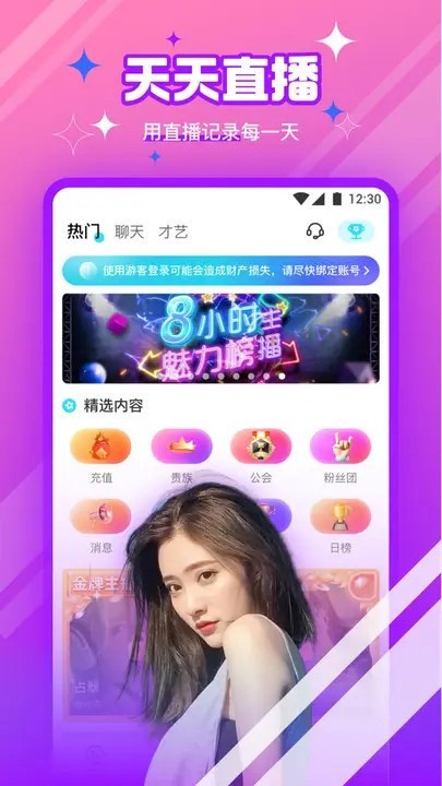 别告诉妈妈app下载入口下载