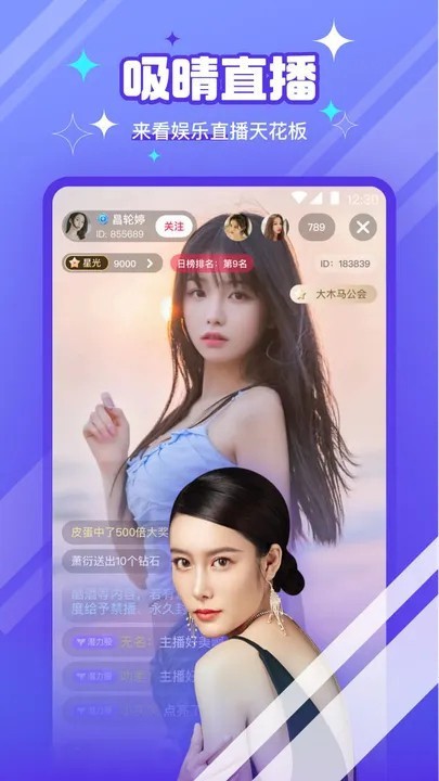 别告诉妈妈app下载入口下载