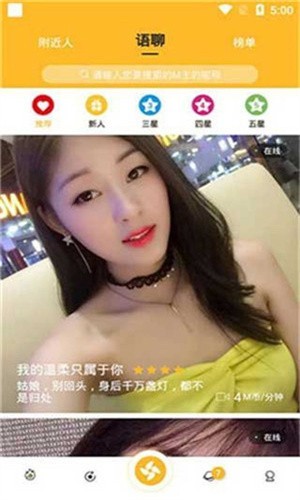 魅影9.1直播手机版观看下载