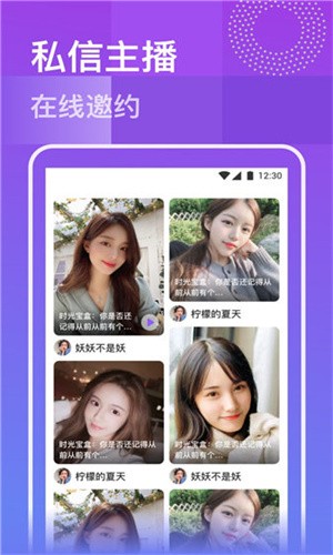 桃子直播视频免费观看最新版下载安装