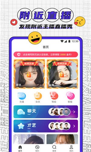 夜月APP直播免费安卓版下载