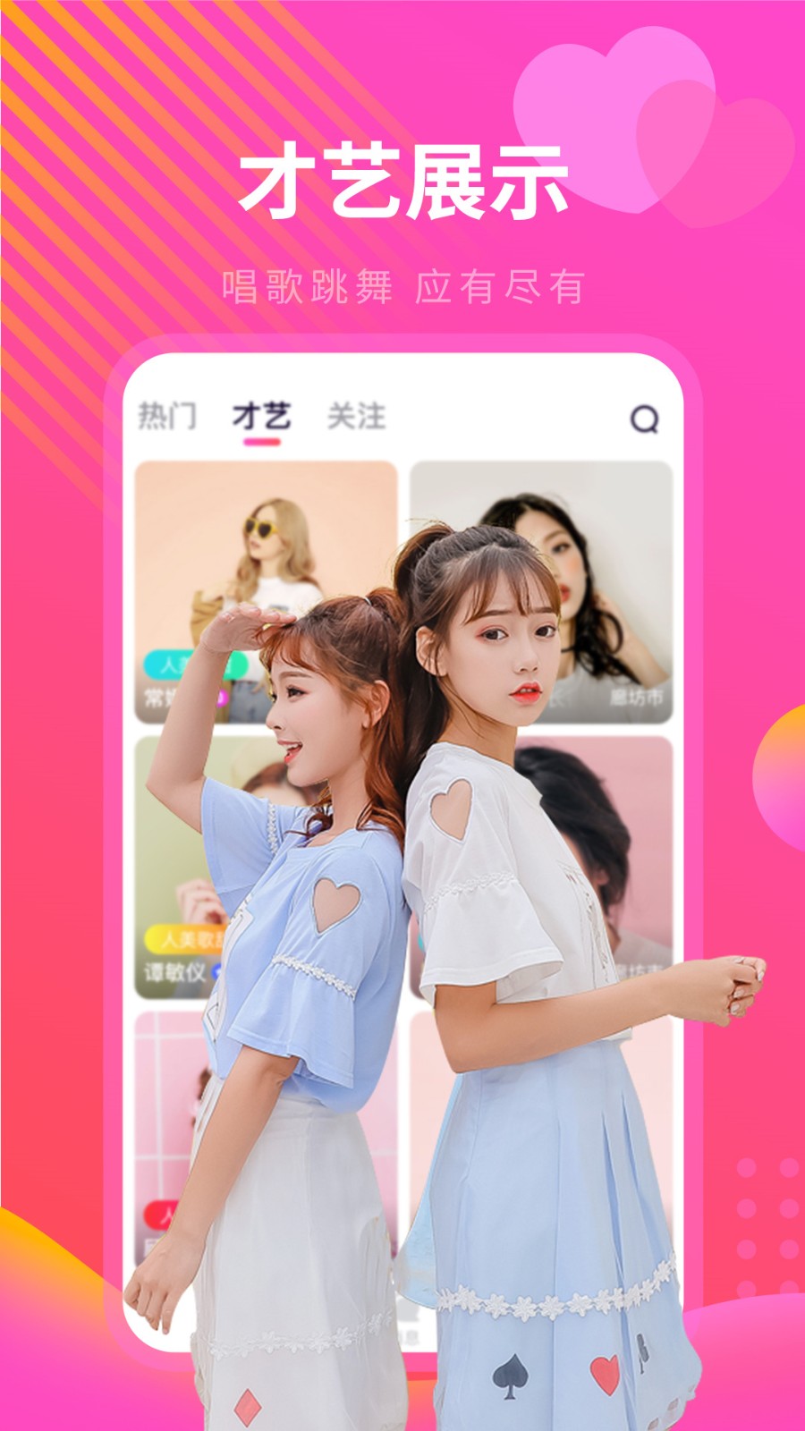 丝瓜视频直播手机版下载地址app下载