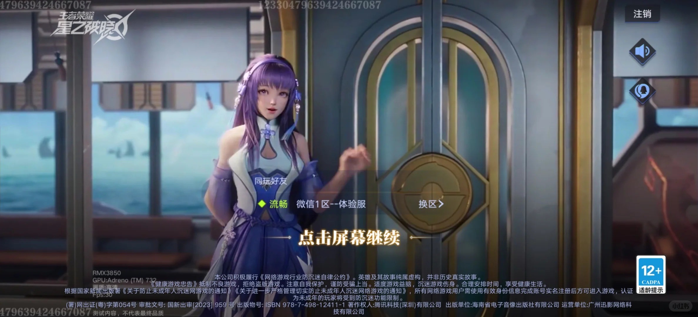 王者荣耀星之破晓和王者荣耀的区别