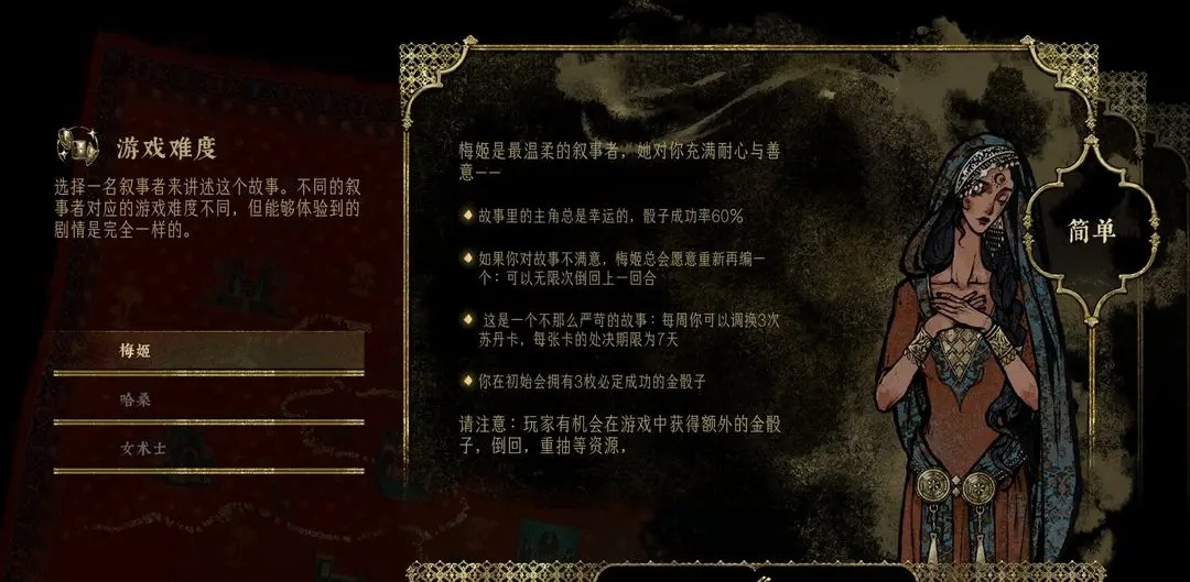 苏丹的游戏全流程全结局收集一览