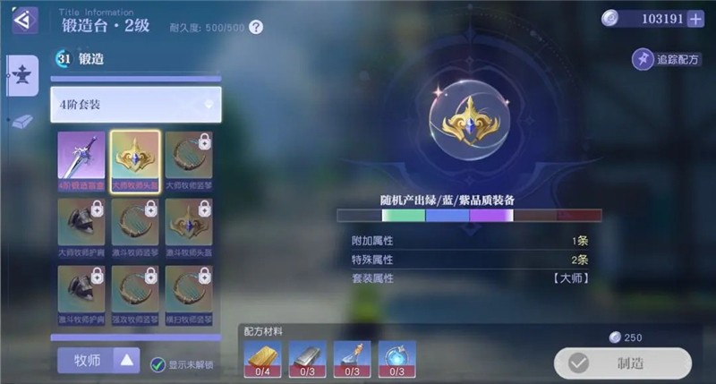 悠星大陆采集攻略指南