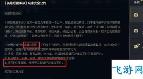 英雄联盟赛段点数怎么加 点数获取方法