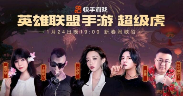英雄联盟手游代言人是谁 代言人一览