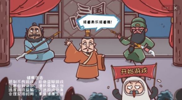 三国哈哈哈25关怎么速通-三国哈哈哈第25关速通攻略