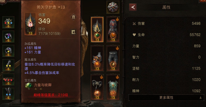 暗黑破坏神不朽圣教军传奇装备优选-主流技能组合