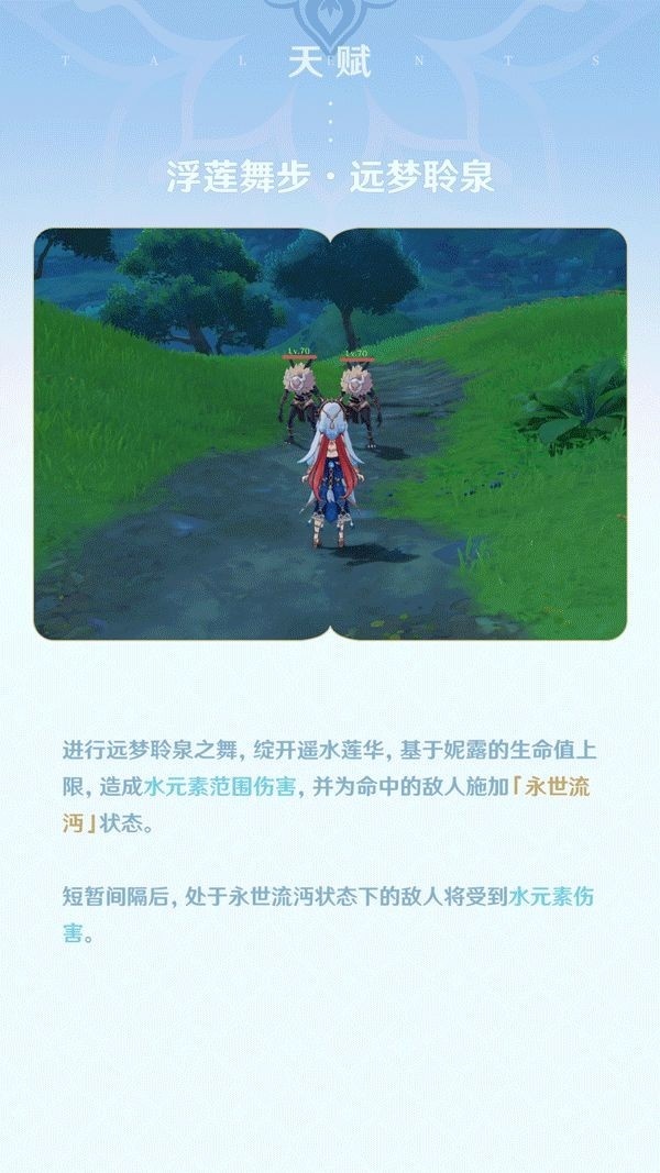 《原神》妮露角色使用技巧 原神妮露好用吗