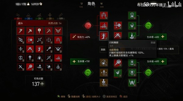 《巫师3》次世代版熊派加点及实战视频演示