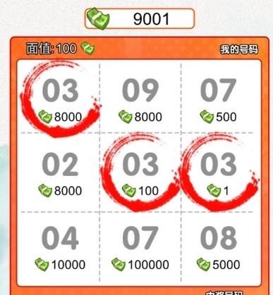 文字脑洞刮刮乐赚到一个亿怎么玩-抖音小游戏文字脑洞刮刮乐图文攻略