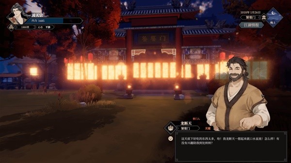 《江湖十一》输出机制详解