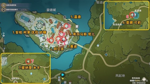 《原神》3.5版风花节第三幕角色彩蛋攻略