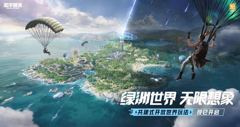 和平精英灵敏度分享码最新2023-和平精英灵敏度压枪最稳设置2023