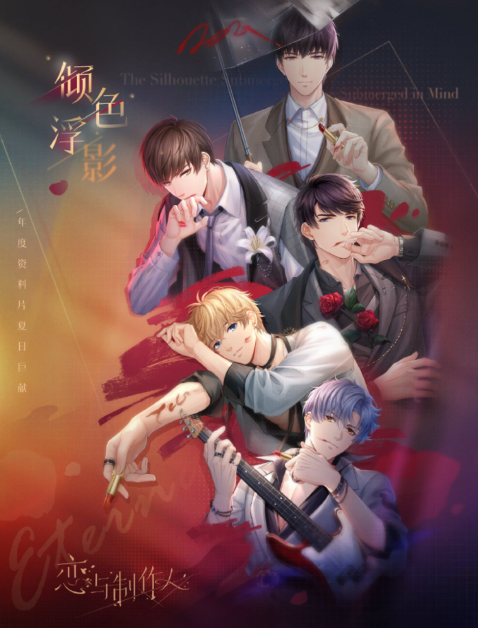 恋与制作人2023年4月7日兑换码一览