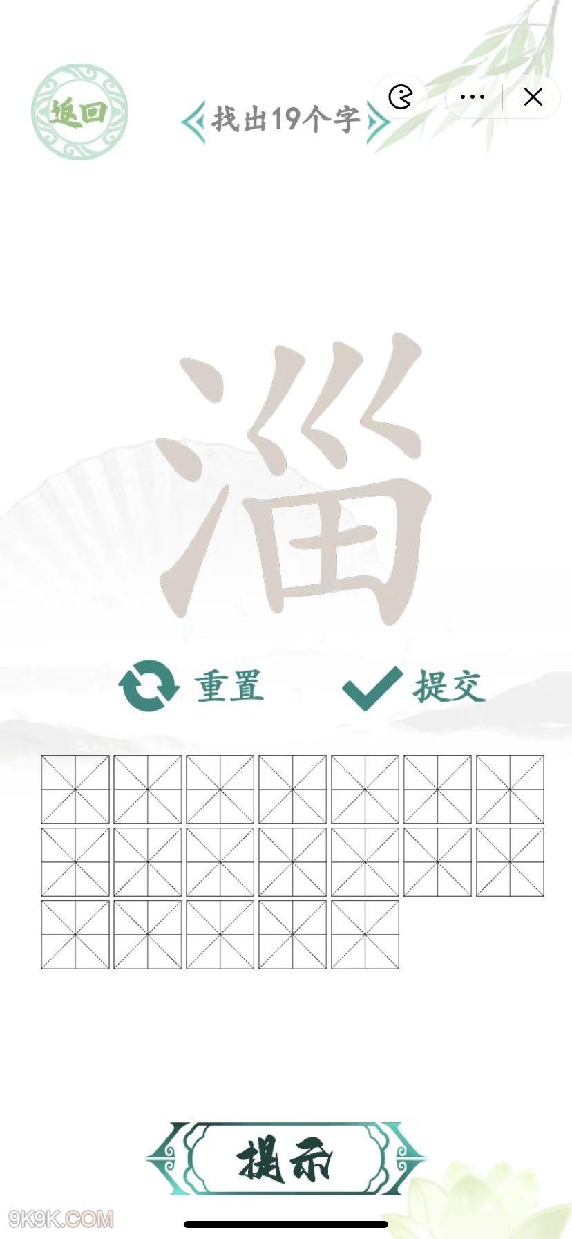 汉字找茬王淄找出19个字通关攻略解析-怎么通关