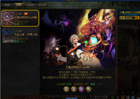 dnf大魔法师的次元回廊怎么过 dnf大魔法师的次元回廊打法分享