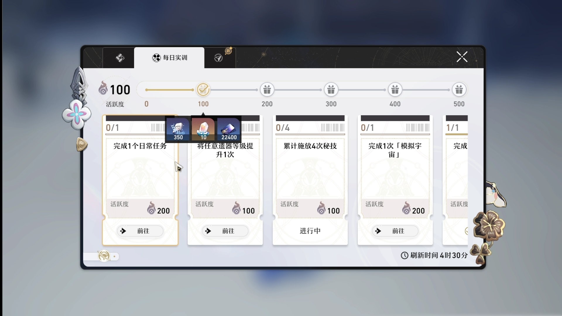 崩坏星穹铁道星琼怎么快速获取_快速刷星琼教程攻略