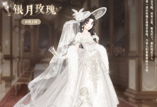 奇迹暖暖银月玫瑰怎么获得 奇迹暖暖银月玫瑰获取方式