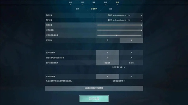 无畏契约画质设置怎么调 无畏契约画面设置教学