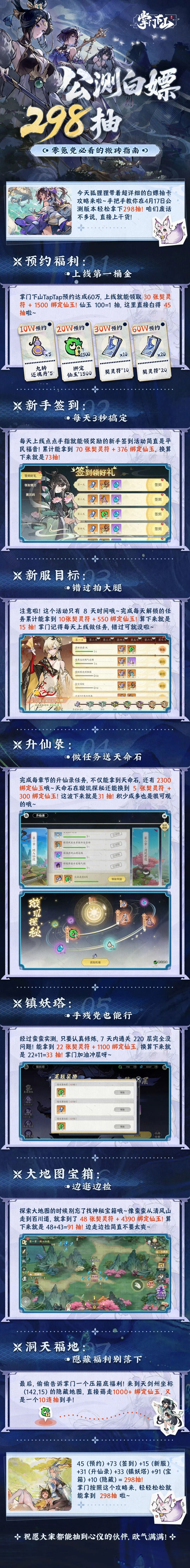 掌门下山零氪搬砖指南