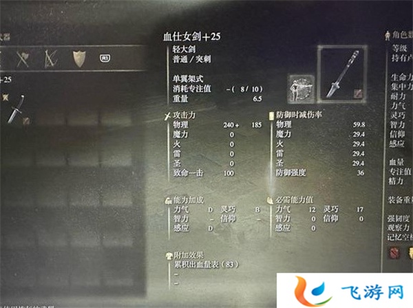 艾尔登法环黄金树幽影DLC新武器怎么样 艾尔登法环黄金树幽影DLC新武器强度分析
