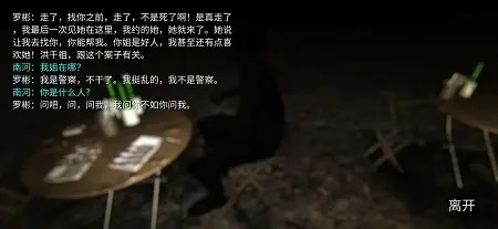 孙美琪记忆碎片攻略2级线索游戏教程