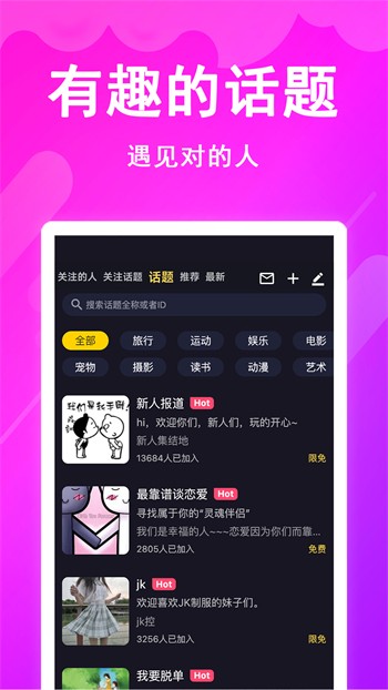 蜜柚app官方下载最新版下载