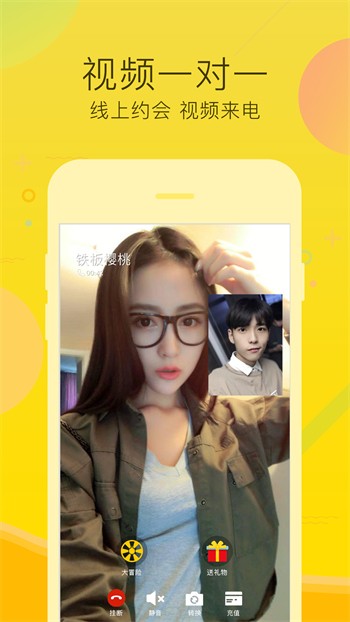 妖姬直播间app下载ios
