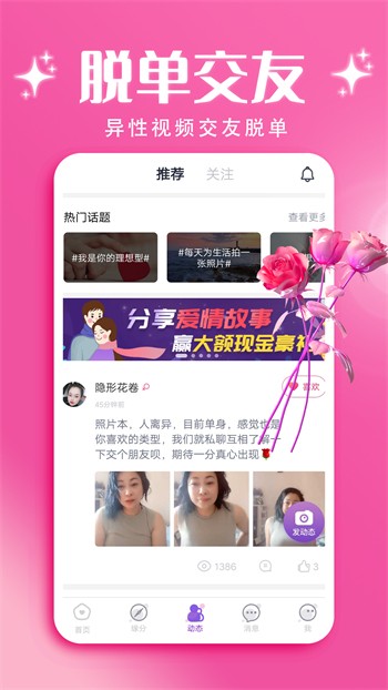 草莓combo2.0最新版下载