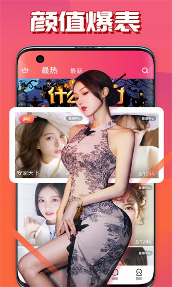 蜜乳视频手机版下载大全官方最新版