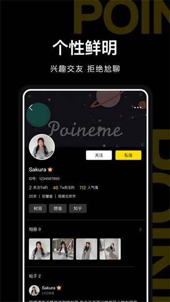 桃花源(原:小黄人)手机版在线下载安装下载最新版