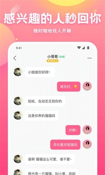 七彩直播最新版下载