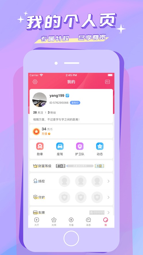 美美哒日本中文免费最新版
