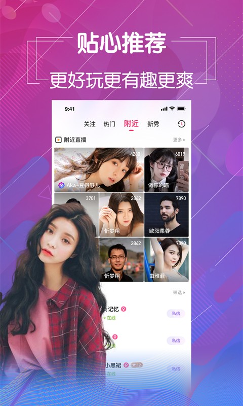 杏仁直播下载app下载