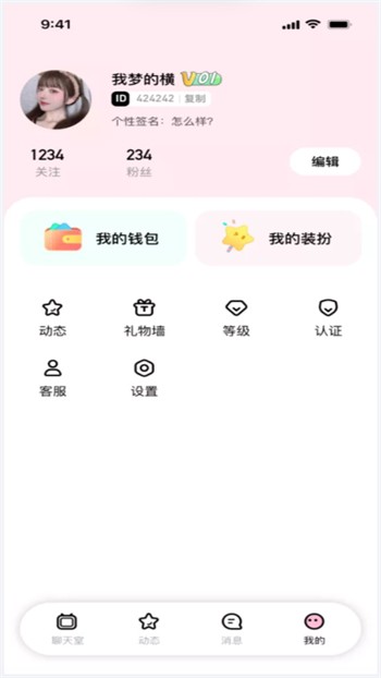含羞草420app每天免费三次下载