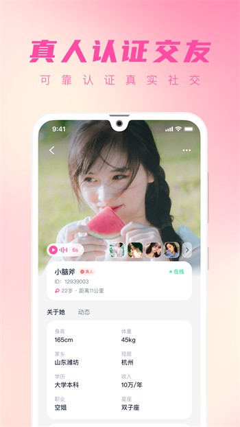美美哒日本中文免费最新版
