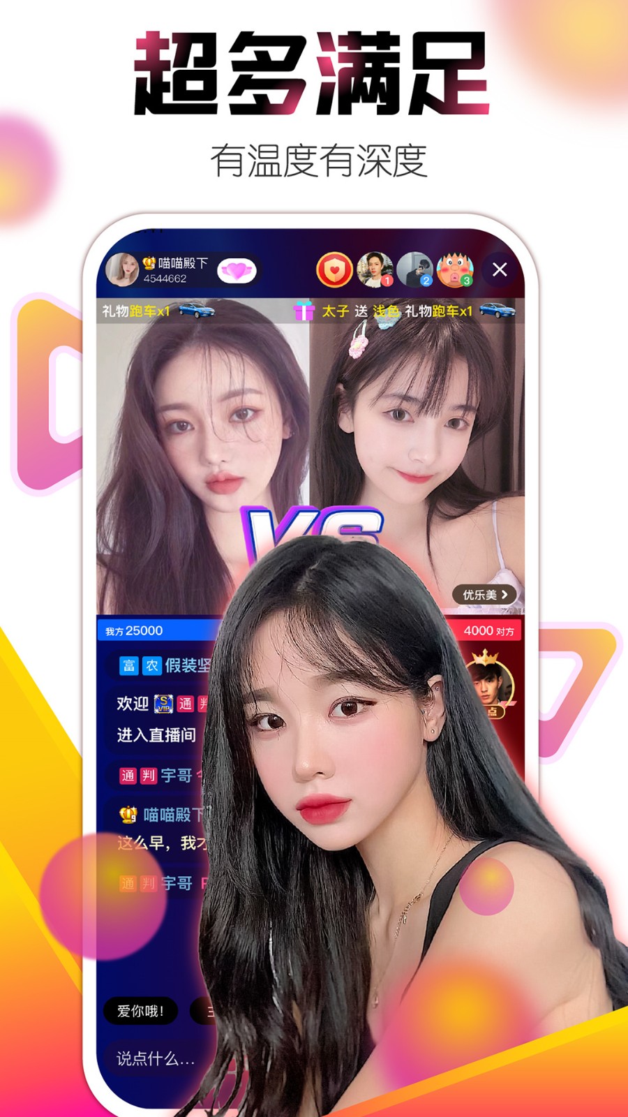 xvdevios中文版免费下载下载