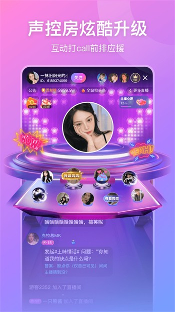 初恋直播app免费版下载观看