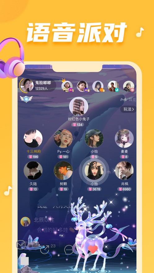 七七秀直播最新版app下载