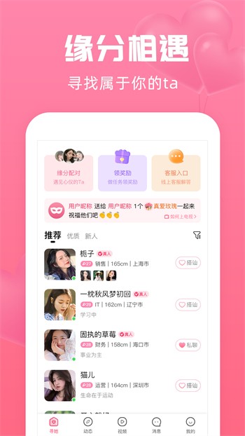 樱桃视频破解版永久免费版下载