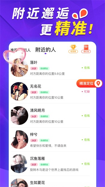 月夜直播视频免费观看大全免费版下载