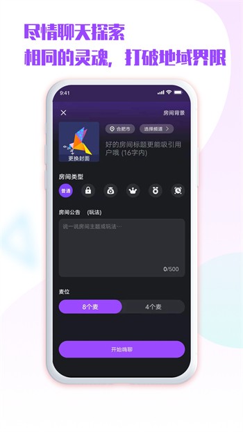 泡芙直播官网app下载ios