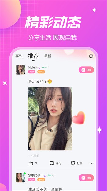 大渔直播安装包免费版下载